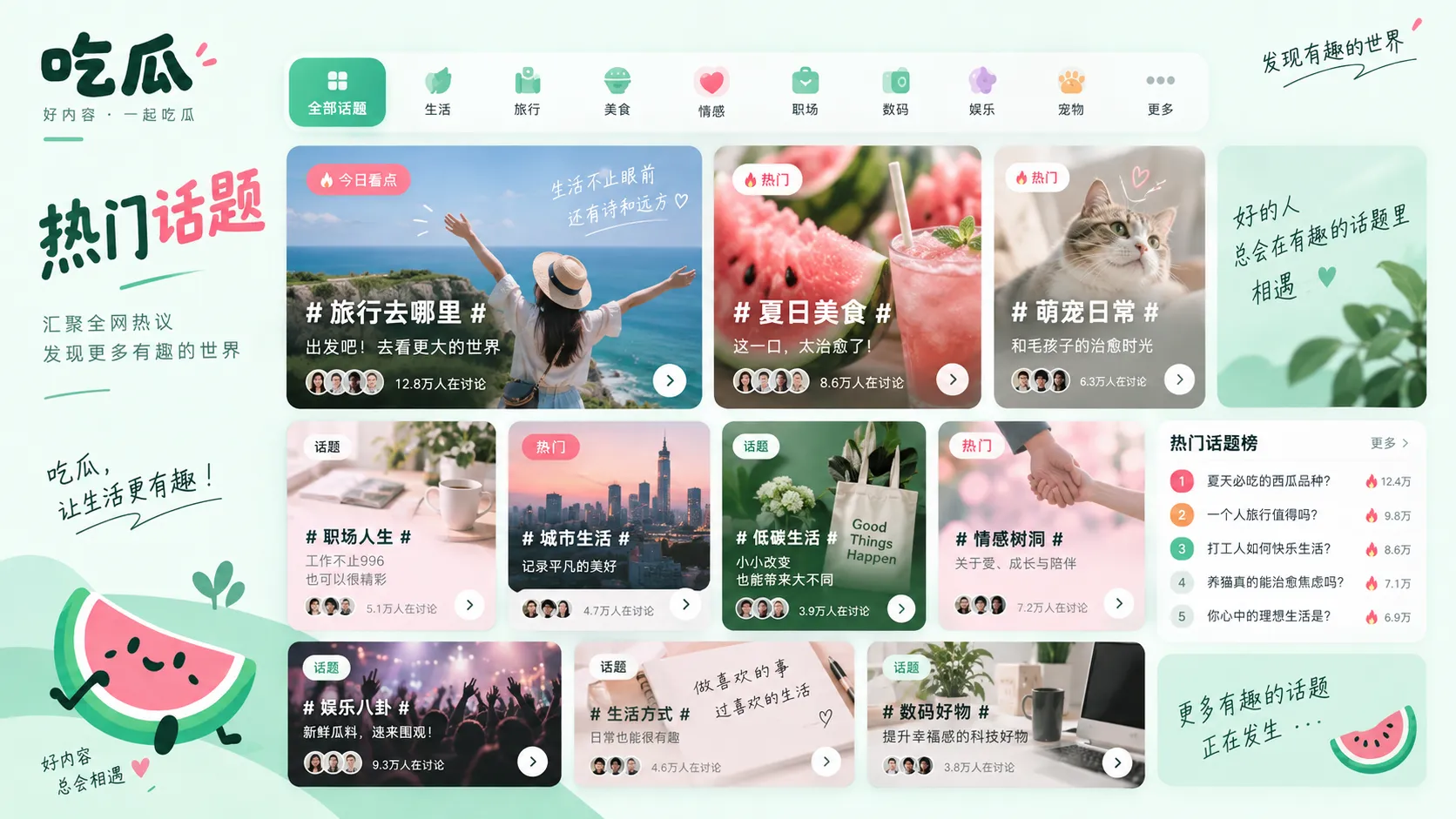 公共讨论与私人生活的边界